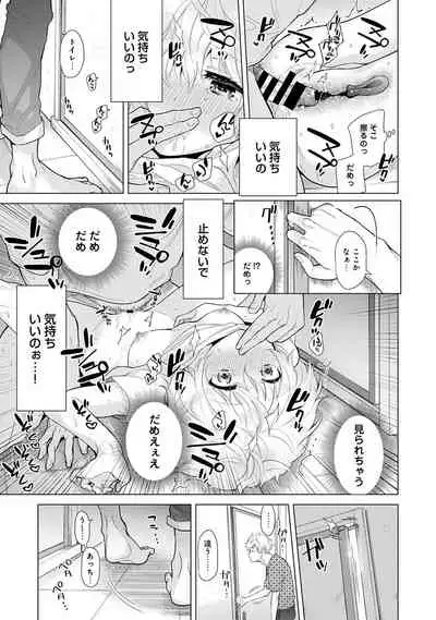 Noraneko Shoujo to no Kurashikata Ch. 1-32