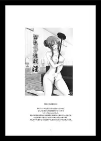 [valssu (Charu)] Roshutsu Shoujo Yuugi In II Jou [Digital]