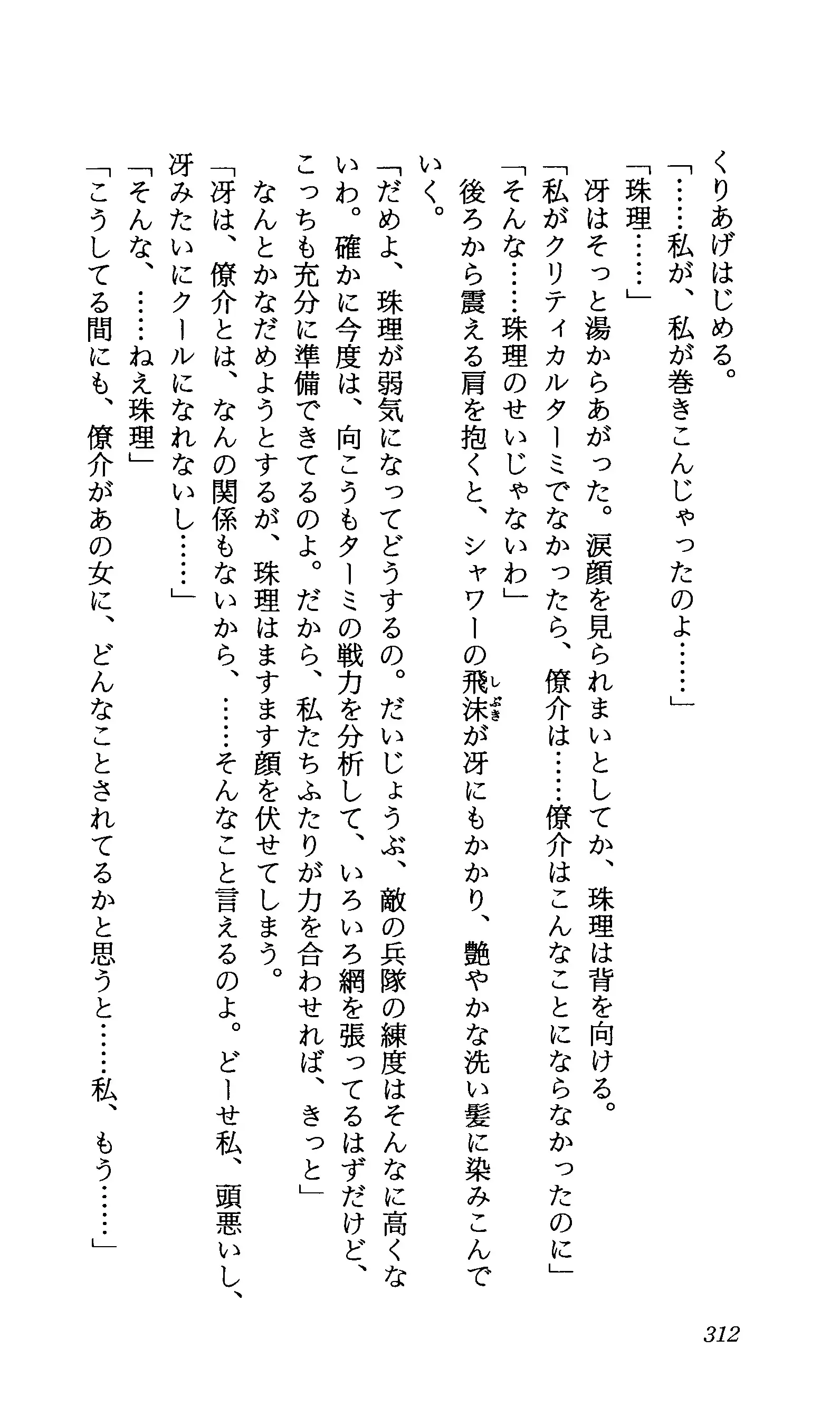 TERMI! 1