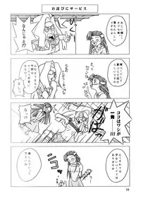 [Sukoburumer's (elf.k)] Seitoushi Cosmos-sou (Dokkoida)