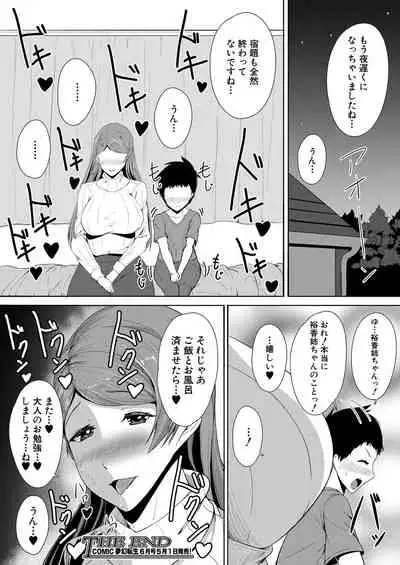 COMIC Mugen Tensei 2021-05