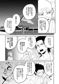 [SCO.LABO (shoco)] Samurai Lover