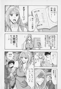 [Nagashima Chosuke] Sexual Harassment Man Vol. 01