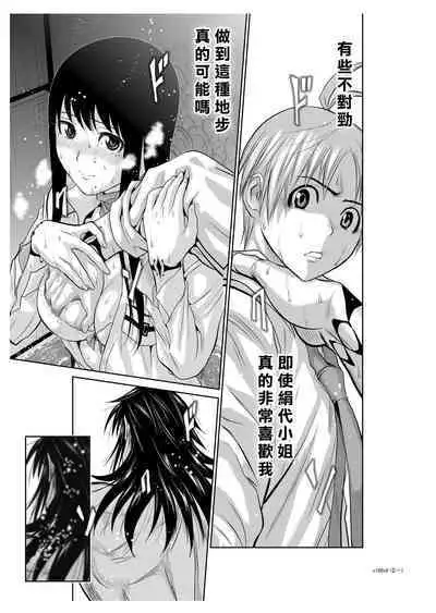 [Tetsu MOMOTA] Chijou Hyakkai R18 Ch06-10 [Chinese] 地上100層 [牛頭人酋長之魂漢化]