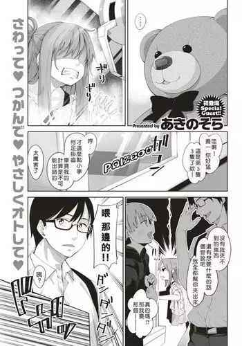 その味は梨の味