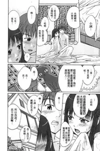 [Tsubaki Jushirou] Jitsuane Soukan Root [chinese]