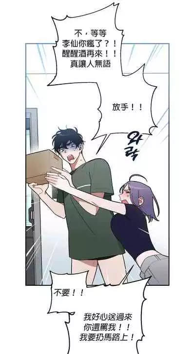 维持秘密的保安法 Ch.1-4