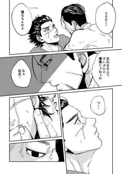 All is well that ends well!