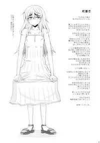 (Futaket 9.5) [Futanarun (Kurenai Yuuji)] Futanari Musume ni Okasarechau! 2