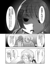 [KAKERU] 「ちぬれわらし」第八話～許容～