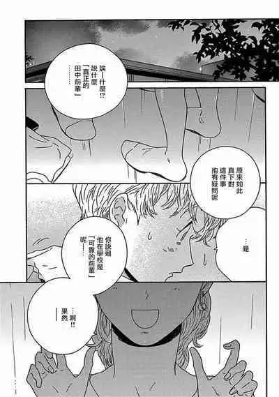 PERFECT FIT Ch. 1-10 + 特典