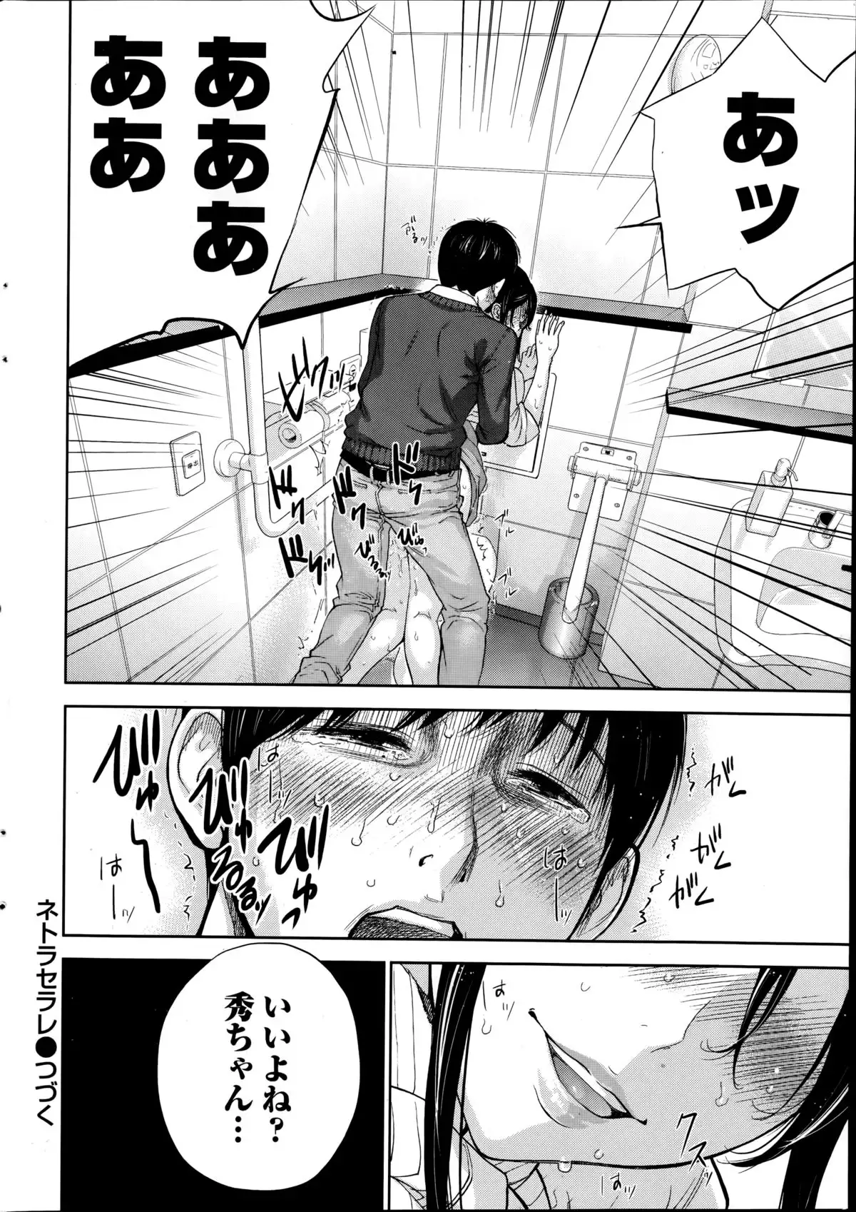 Netoraserare Ch. 1-20