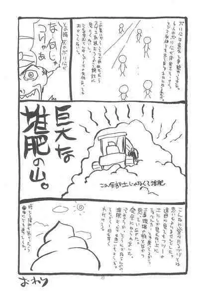 Oisha-san Gokko