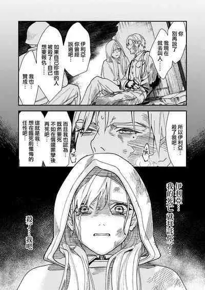 Kare no Jijou to Kanojo no Himitsu | 他的隐情和她的秘密