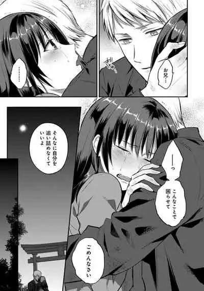 Zesshokukei Danshi, Seiyoku o Shiru Ch. 1-31