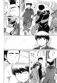 [Ryuuga Sin] NTR Ai