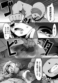 [Anthology] 2D Comic Magazine Namaiki Onna ni HaraPun Seisai! Vol. 1 [Digital]