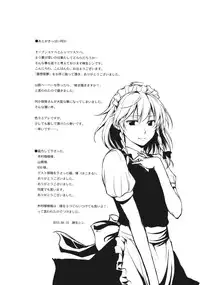 (C84) [Pigeon Blood (Asou Shin)] Chuusouyamu (Touhou Project)