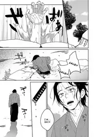 [SCO.LABO (shoco)] Samurai Lover [English]