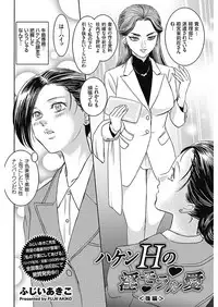 Men's Gold 2018-02 [Digital]