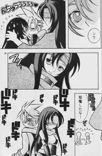 Fullcourse (ff7)