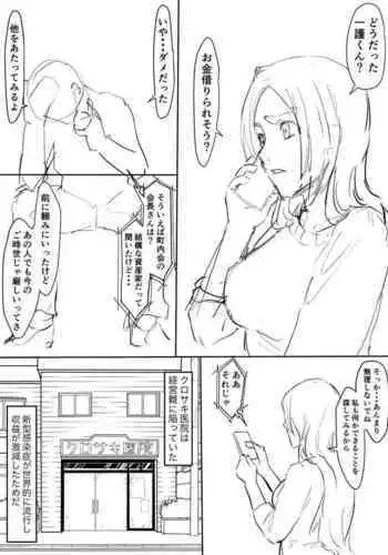 [Iwao] ??????? (BLEACH) [Updated]