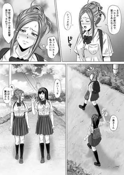 Do-Inaka Gurashi 2