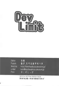 (COMIC1☆6) [Aa, Warera Katou Hayabusa Sentoutai (Katou)] DevLimit