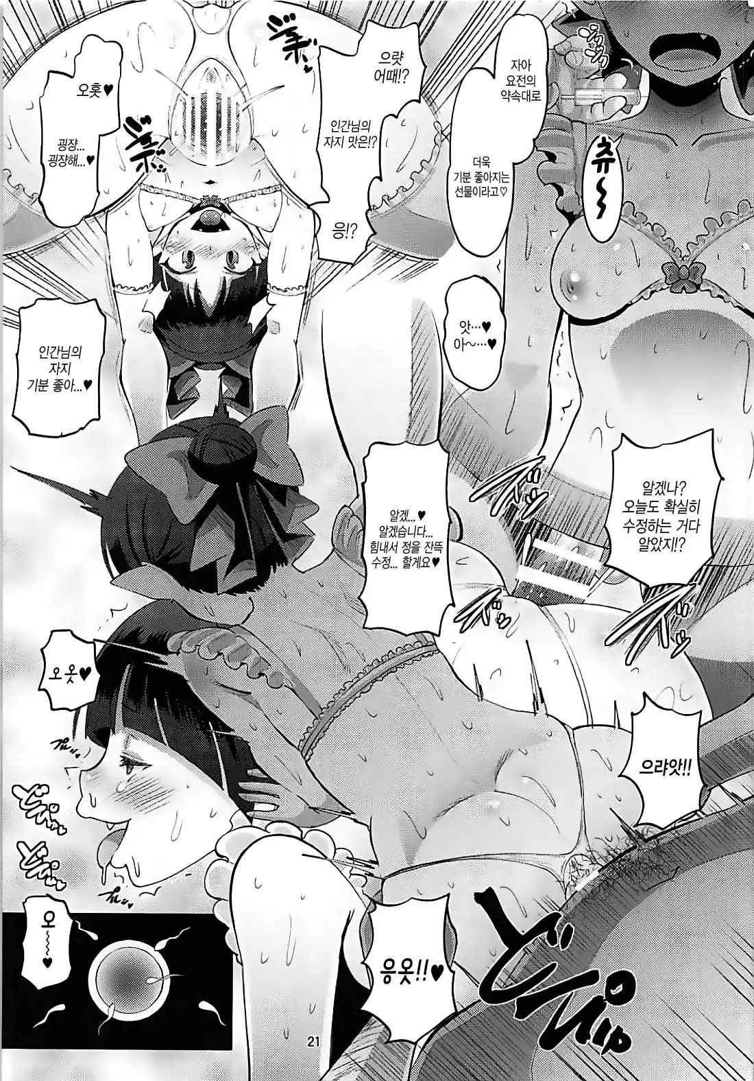 Choroiyo neko neesan