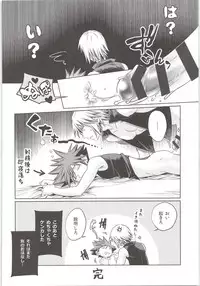 Sakippo dakette Ittajan!