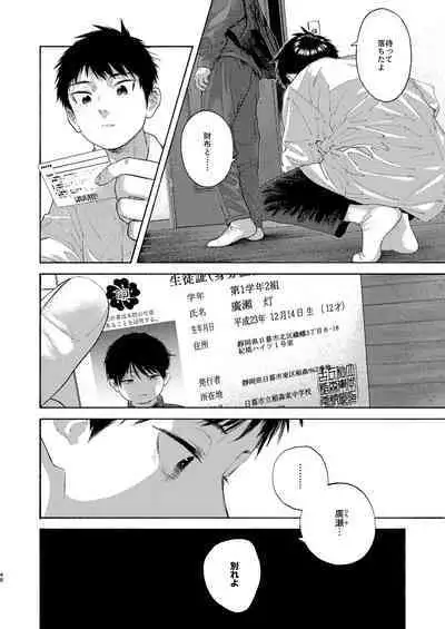 Rakujitsu Bad End