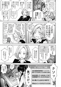 [Quzilax] Utaite no Ballad Ch. 1-7 [Digital]