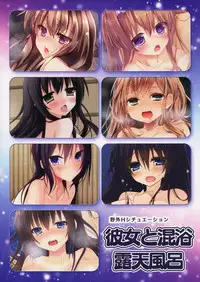 (C87) [TriaL3 (Various)] Kanojo to Konyoku Roten Buro