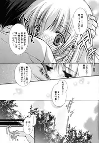 [Katase Nano] Hatsukoi Lesson