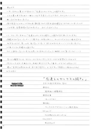 "Tomodachi to no Sex no Tsuzuki."