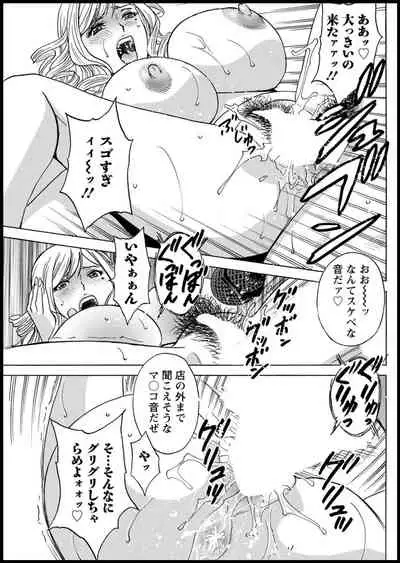 [Hidemaru] Yurase Bikyonyuu! Hataraku J-Cup Ch. 1-8 [Digital]