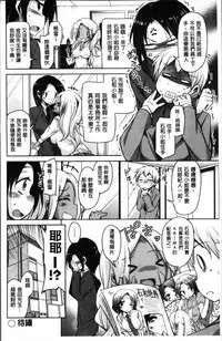 [Narusawa Kei] Koe.Mane [Chinese]