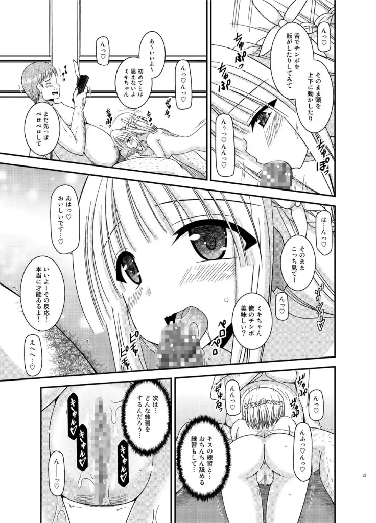 Iseijin to no sekkusu wa nokaunto dakara…