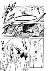 [Sou! Dengaku] Hoshi no Twinkle