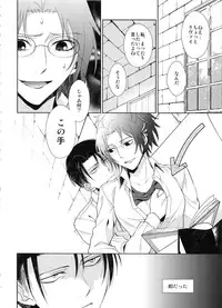 (SC62) [RIX (Mamiya)] Kyuujitsu o Mattari Sugosu Hazu datta. (Shingeki no Kyojin)