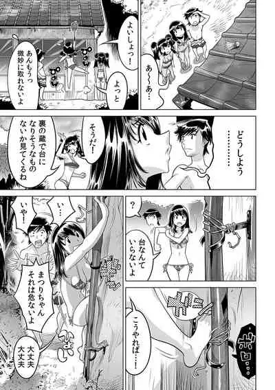 Ukkari Haicchatta!? Itoko to Micchaku Game Chuu