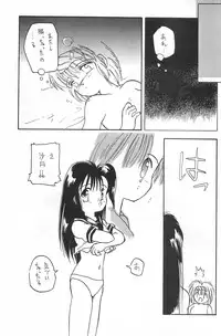 (C50) [Harvest Home (Kayanagi Takahiro)] Fracture 4