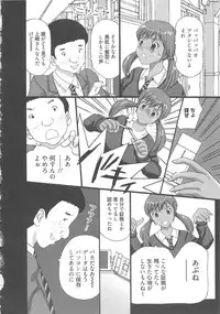 [Kurosugi Shinsaku] EMUOGUI 2