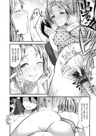 Oshibe to Meshibe
