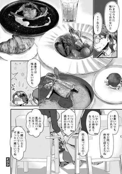 Sex x Meshi