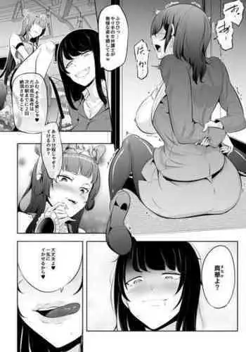 [Mokuseirokku] 腹黒マリアと野猿令嬢 [English, Japanese]