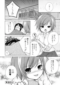 COMIC RiN 2011-03
