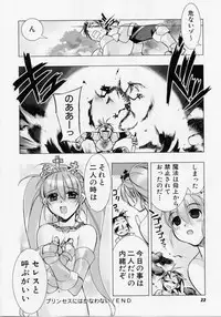 [Hiyo Hiyo] Seiippai No Hohoemi