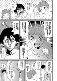 [John K. Pe-ta] Wakuwaku Monzetsu Maison