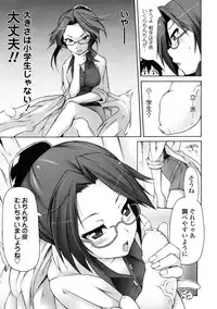 COMIC Tenma 2009-06 Vol. 133